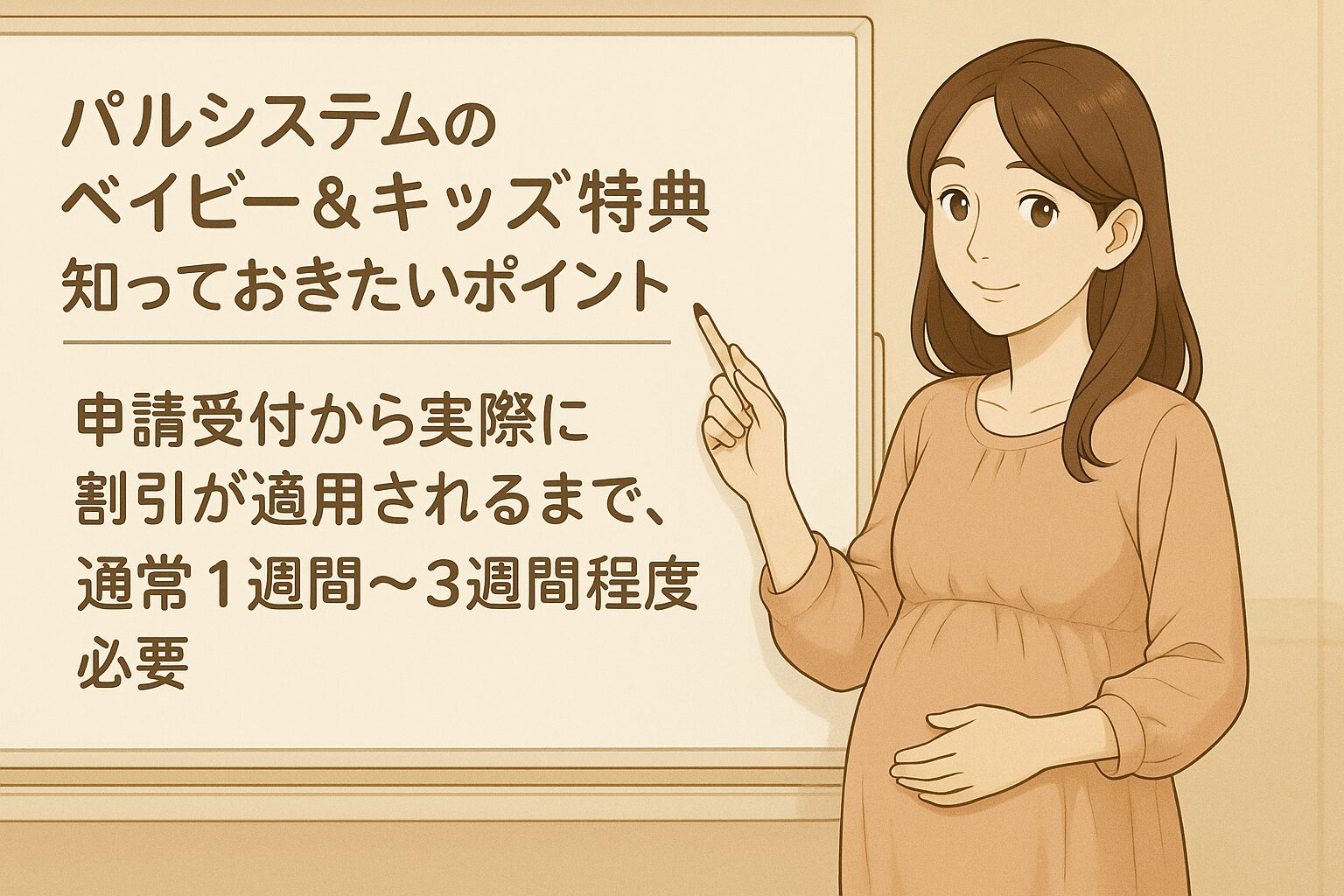 申請受付から実際に割引が適用されるまで、通常「1週間～3週間程度」必要